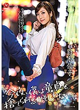 JUL-222 Tonight, I Might Be Made A Man. Yuko Shiraki