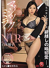 JUL-341 The Magic Mirror Number Bus NTR Edition Dear Wife, Why Did You Sleep With My Business Contact, On The Other Side Of That One-Way Mirror? Yuko Shiraki