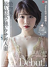 JUL-593 365 Days Of Estrus The Bunny Wife With The Strongest Sex Drive In The Animal Kingdom Iori Takahira 30 Years Old Porn Debut Thumbnail