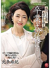 JUL-705 After The Graduation Ceremony ... Your Stepmom Is Giving You A Gift To Celebrate Your Entry Into Adulthood ... A Madonna Label Exclusive Beautiful Mature Woman Actress Is Celebrating Your Launch Into The Real World With Her Alluring Eroticism. Mak Thumbnail