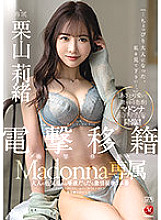 JUL-801 Dengeki Transfer Madonna Exclusive Rio Kuriyama Adult Sex Appeal Saliva Sloppy Passion Kiss 3 Production