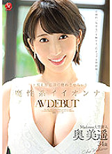 JUL-835 Devilish Iionna Okumi Haruka 34 years old AV DEBUT that makes a younger man unconsciously fall in love - Ogilvy Haruka Thumbnail