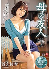 JUL-921 The second married woman of an active playcare worker! !! First sensual drama! !! !! Mother's friend Yuki Shinomiya Thumbnail