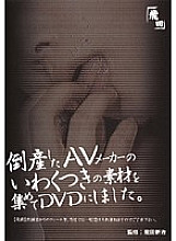 JUMP-003 I collected the material of the bankrupt AV maker and made it into a DVD. Thumbnail