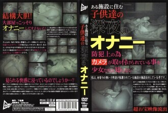 JUMP-1018 Late night masturbation of ○○ who live in a certain facility Thumbnail