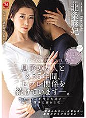 JUQ-022 I have been in a saffle relationship with my son's friend for another 5 years. Playing with a younger play and unscrupulous fire ... I'm drowning in a vaginal cum shot affair. Hojo Asahi
