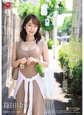 JUQ-088 A single room where a married woman who received a duplicate key was vaginal cum shot until the male student graduated. Shinoda Yu