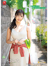 JUQ-422 A married woman who received a duplicate key lived alone in a room where a male student was creampied until he graduated. Aina Namiki