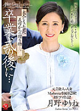 JUQ-430 The second exclusive edition of former celebrity married woman Madonna! ! First drama work! ! After the graduation ceremony...a gift from your mother-in-law to you now that you're an adult. Yurine Tsukino Thumbnail
