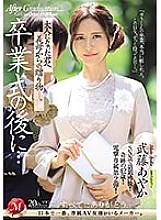 JUQ-547 After the graduation ceremony...a gift from your mother-in-law to you now that you're an adult. Ayaka Muto