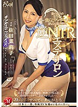 JUQ-550 Reverse NTR beauty salon - My body and soul are melting away at my wife's friend's sweet and teasing massage - Mariko Sada