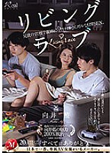 JUQ-552 Living Love A thrilling everyday sex where you secretly make out with your sister-in-law right next to your brother. Ai Mukai - Mukai Ai