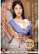 JUQ-625 During my wife's pregnancy, I was even forbidden to masturbate, so I ended up having sex with my stepmother, Mika, who had come to Tokyo, and repeatedly impregnated her... Mika Sumikawa