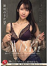 JUQ-633 When you take it off, you'll be shocked. A miraculous 54 cm ultra-fine waist that makes you want to grab it. A beautiful, curvaceous married woman has an affair on her first holiday. Nodoka Aragaki 34 years old AV DEBUT Thumbnail