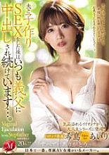 JUQ-703 After having sex with her husband to make a baby, she is always creampied by her father-in-law... Airi Kijima