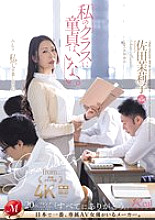 JUQ-723 "There are no virgins in my class." Mariko Sada Thumbnail