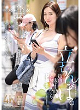 [UNCENSORED-LEAK] JUQ-961 I made my wife stand on a street corner for an hour and she turned out to be a streetwalker. Rei Kimura