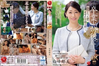 [UNCENSORED-LEAK] JUR-006 After the graduation ceremony... A gift from your stepmother to you now that you're an adult. Ikumi Shiramine Thumbnail