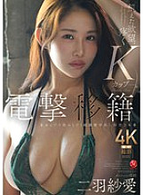 [UNCENSORED-LEAK] JUR-013 Sudden transfer, Madonna exclusive, Futaba Saaya, K-cup breasts massaged in super-rich creampie three-shot scenes