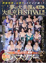 [UNCENSORED-LEAK] JUR-032 Madonna ALL Exclusive Bus Tour 2025 The men who grabbed the harem monopolize the most beautiful women! The festival of debauchery continues! A dream collaboration & huge orgy FESTIVAL! Part 2 Thumbnail