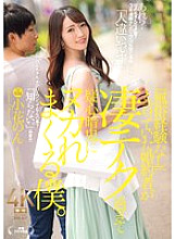 [UNCENSORED-LEAK] JUR-111 My fiance said he had no experience in the sex industry, but his technique was so amazing that I was constantly suspicious of him. Non Kohana