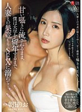 [UNCENSORED-LEAK] JUR-199 Carried away by her sweet whispers, I became addicted to sex with married women until I had to repeat a year of college... Asahi Rio