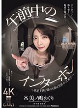 [UNCENSORED-LEAK] JUR-288 Morning intercom ~The frustrated housewife next door suddenly comes...~ Meguri Minoshima