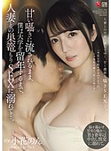 [UNCENSORED-LEAK] JUR-344 Carried away by her sweet whispers, I became addicted to sex with married women until I had to repeat a year of college... Non Obana
