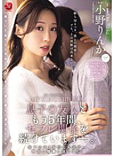 JUR-373 I've been having a sex friend relationship with my son's friend for the past 5 years. I'm having an indecent affair with a younger guy... I'm addicted to creampie love affairs. Rinka Ono