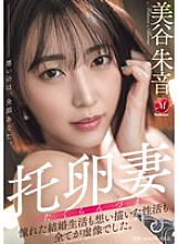 JUR-382 The married life I had always dreamed of, and the sex life I had always imagined, were all illusions. Akane Mitani Thumbnail