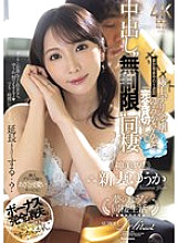 JUR-390 My bonus is completely gone. While my wife is visiting her hometown for a week, I have the exquisite escort girl, Yuuka, all to myself for an unlimited creampie cohabitation experience. ≪Divinely beautiful!!≫ Living together with my newlywed wife,