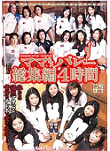 JUSD-029 Mama's Volleyball Omnibus 4 Hours - Chizuru Iwasaki Thumbnail