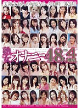 JUSD-063 Mature Woman Masturbation 48 People 4 Hours Thumbnail