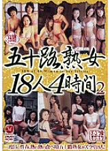 JUSD-070 50 Something Mature Woman 18 People 4 Hours 2 Thumbnail