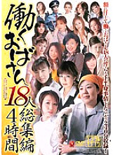 JUSD-073 18 Working Ladies Omnibus 4 Hours Thumbnail