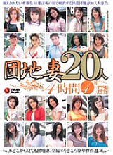 JUSD-082 20 Apartment Wives 4 Hours 4 Thumbnail