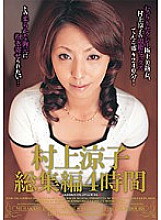 JUSD-120 Ryoko Murakami Highlights 4 Hours Thumbnail