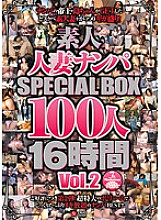 JUSD-311 Picking Up Amateur Married Women SPECIAL BOX 100 People 16 Hours Vol.2 Thumbnail