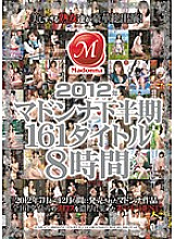 JUSD-471 2012 Madonna second half 161 title 8 hours Thumbnail
