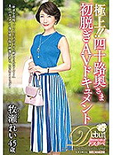 JUTA-107 The best! !! Forty Wife's First Take Off AV Document Rei Makise Thumbnail