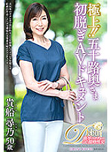 JUTA-127 The best! !! Fifty Wife's First Take Off AV Document Hirono Kibune Thumbnail