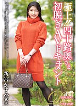 JUTA-151 The best!! Forty-year-old wife's first nude AV documentary Kasumi Shingu Thumbnail