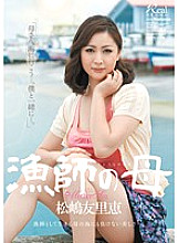 JUX-041 Fisherman's mother Yurie Matsushima Thumbnail