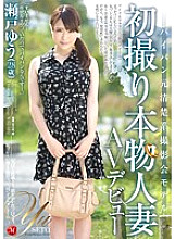 JUX-555 Shaved Pussy Former Neat And Clean Photo Session Model First Shooting Real Married Woman AV Debut Yu Seto Thumbnail