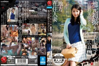JUX-585 Local Resident Married Woman Local First Shooting Documentary Hiroshima Edition Misaki Etajima Thumbnail