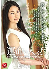 JUX-842 Destined Married Woman Active Married Woman Part-time Lecturer AV Debut Urara Matsu Thumbnail