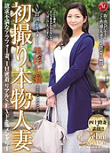 JUX-867 First Shooting Real Married Woman AV Appearance Document Frustrated Arafo Wife, 1 Day Adhesion Real SEX Documentary Nanase Misugi Thumbnail
