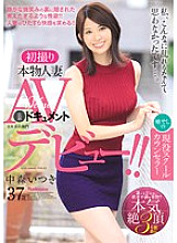 JUY-017 First Shooting Real Married Woman AV Appearance Document Healing Active School Counselor Itsuki Nakamori 37 Years Old AV Debut! !! Thumbnail