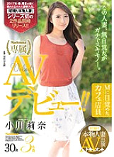 JUY-139 First Shooting Real Married Woman AV Appearance Document A Cafe Clerk Who Woke Up To M Rina Ogawa 30 Years Old AV Debut! !! Thumbnail