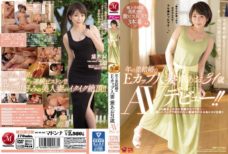 JUY-411 Year Difference Marriage E Cup Married Woman Mayuzumi Ao 31 Years Old AV Debut! !! It's been 7 years since I was bound by my husband who is 20 years older … AV appearance to fulfill the desire to be violently stabbed in the back! !!